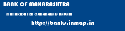 BANK OF MAHARASHTRA  MAHARASHTRA OSMANABAD KALLAM   banks information 